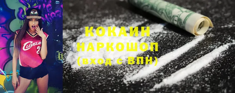 Cocaine Fish Scale  Дегтярск 