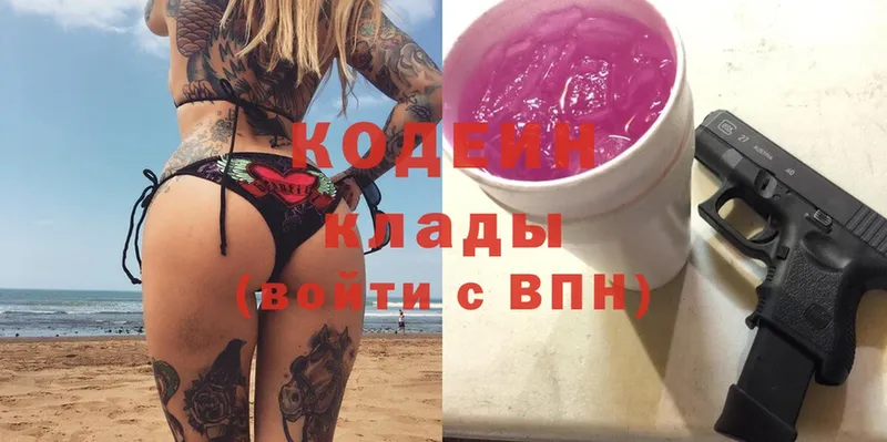 Кодеин Purple Drank  наркотики  Дегтярск 