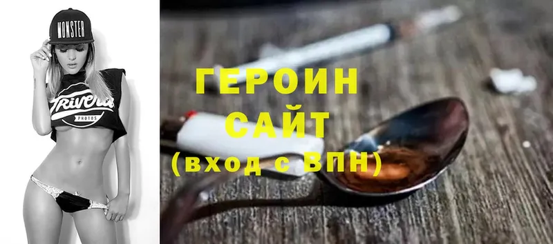 ГЕРОИН герыч  Дегтярск 