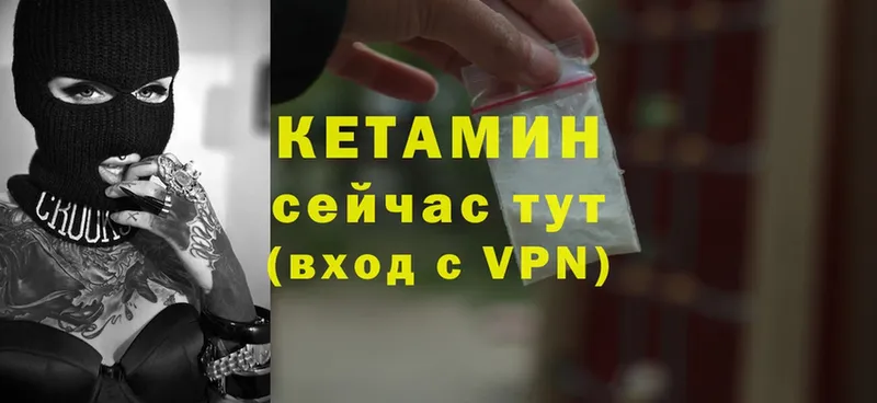 хочу   Дегтярск  КЕТАМИН ketamine 