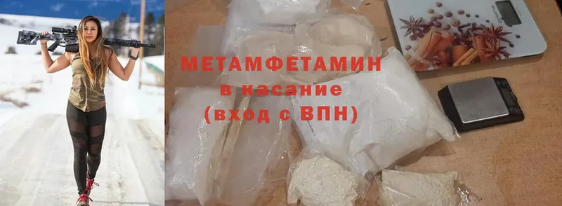 Метамфетамин Methamphetamine  Дегтярск 